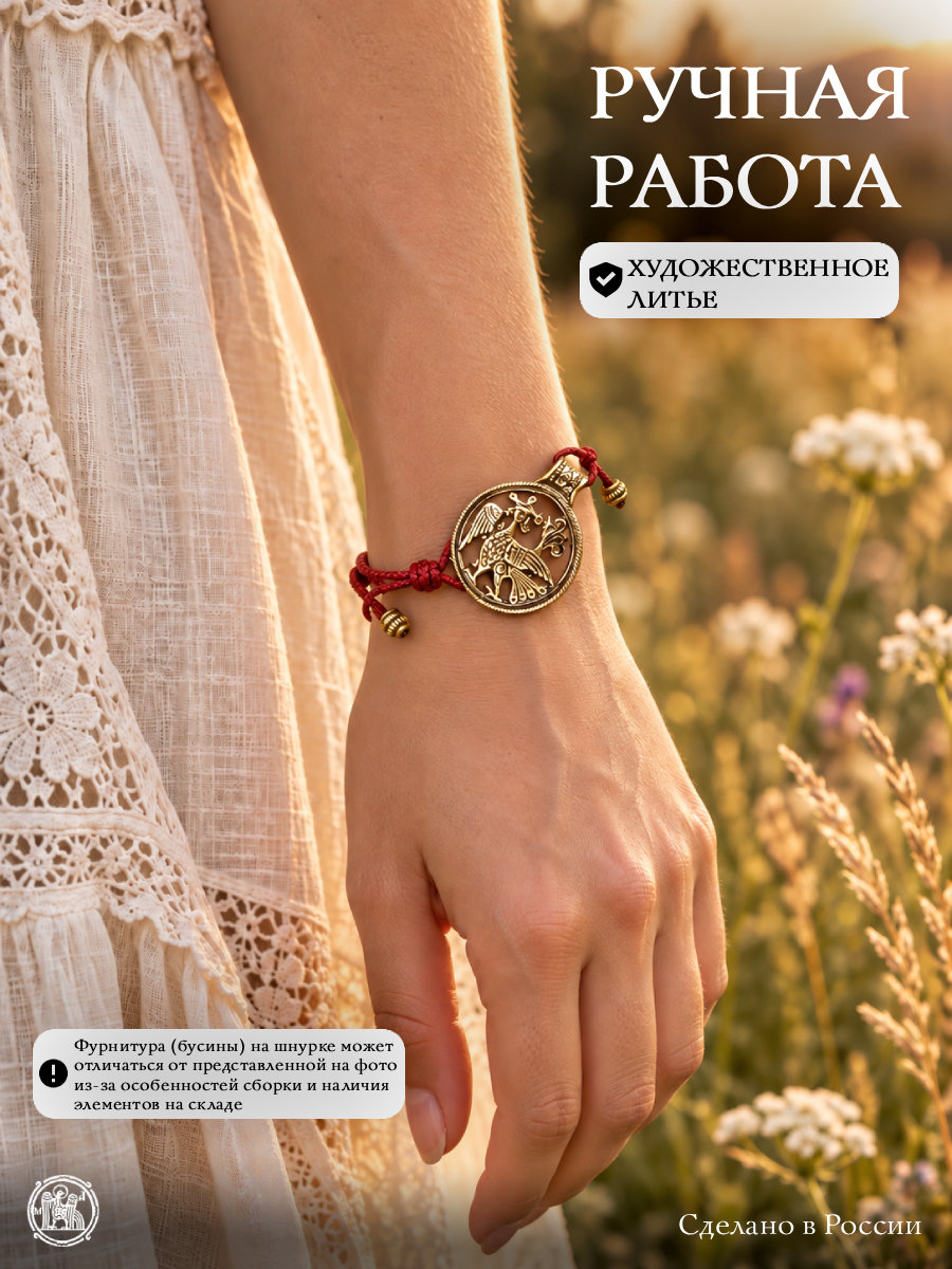 Bracelet-lace transformer "Alkonost"