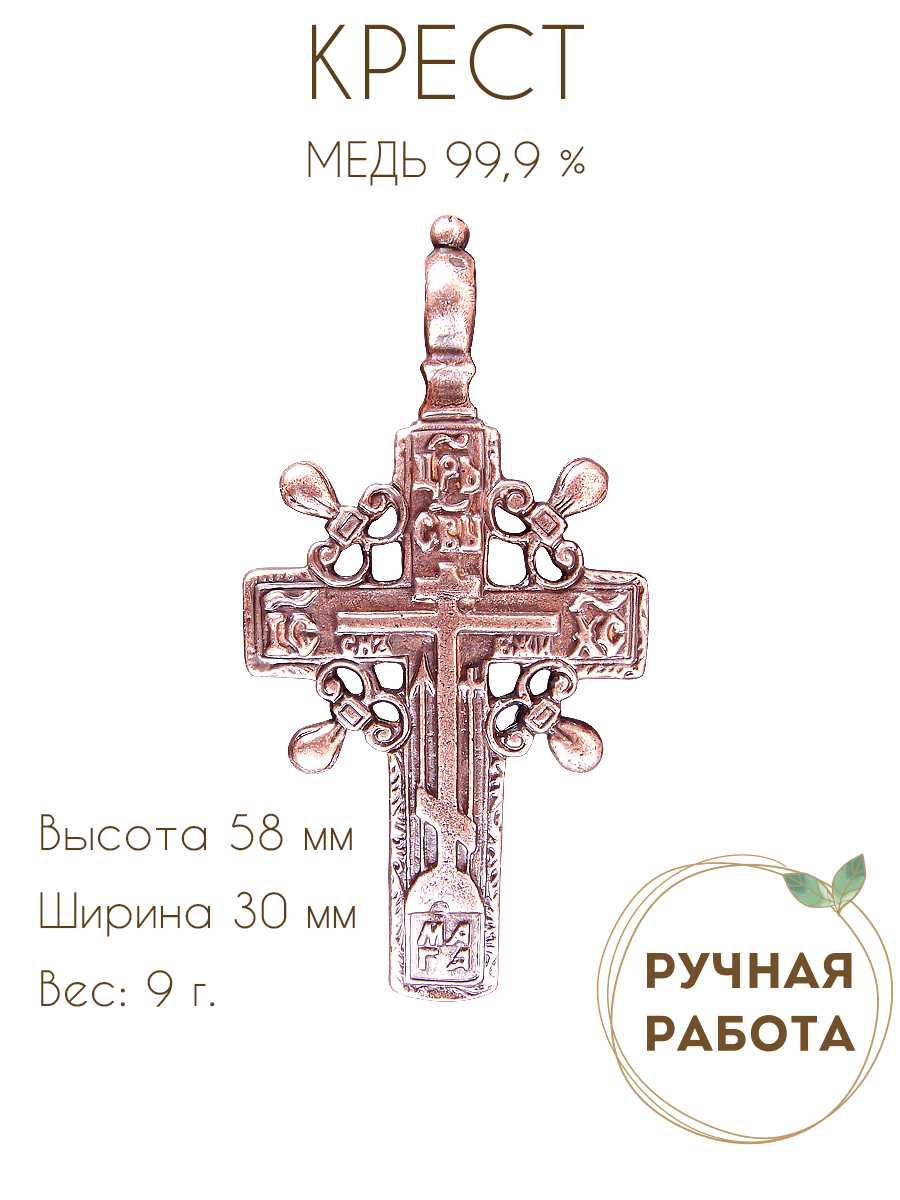 Calvary eight-pointed cross