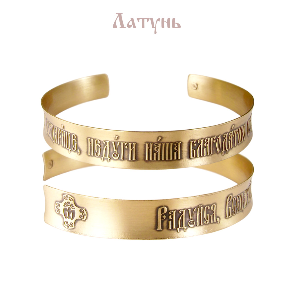 Concave bracelet "Hail, All Tsaritsa" dark