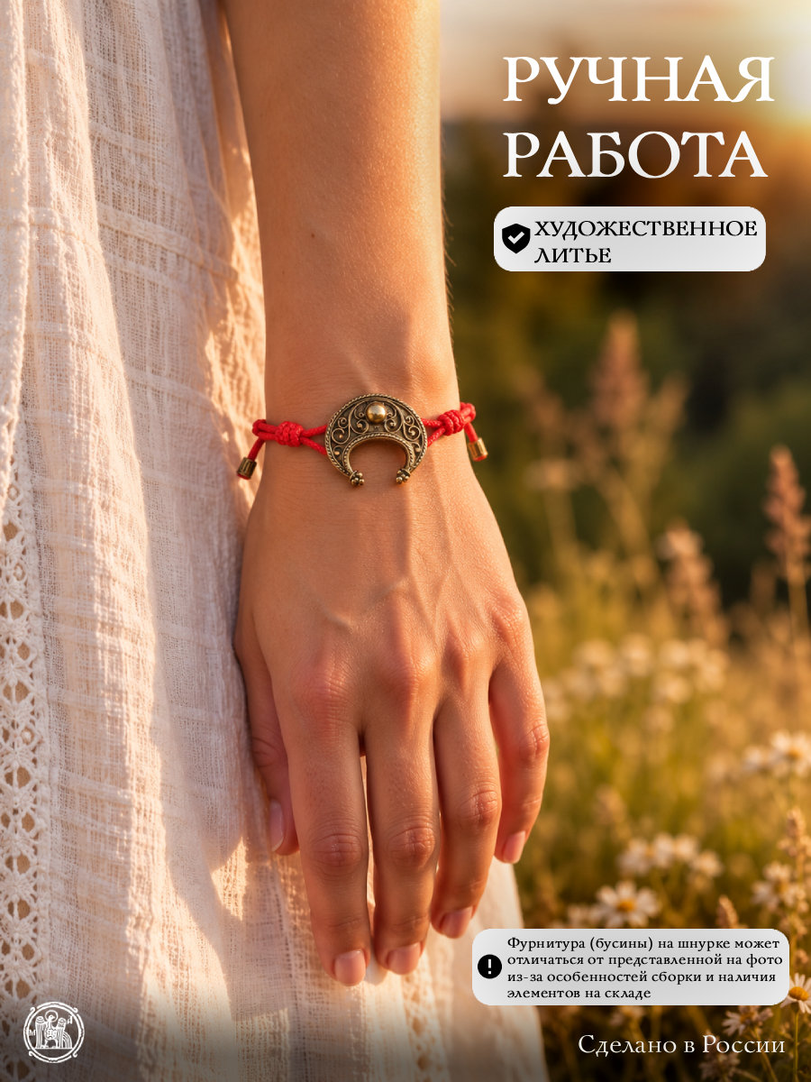 Bracelet-lace "Young lady"