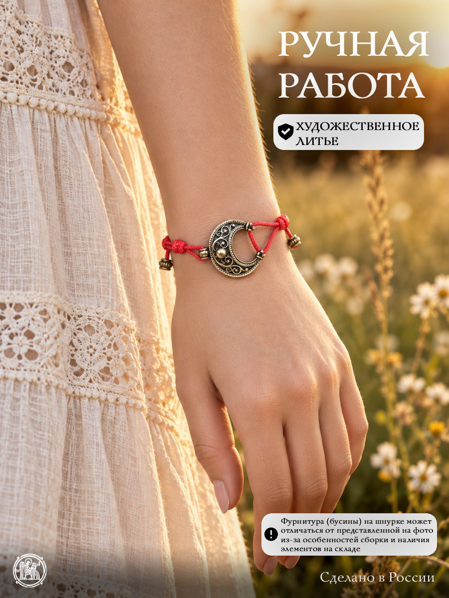 Bracelet-lace transformer "Young lady"