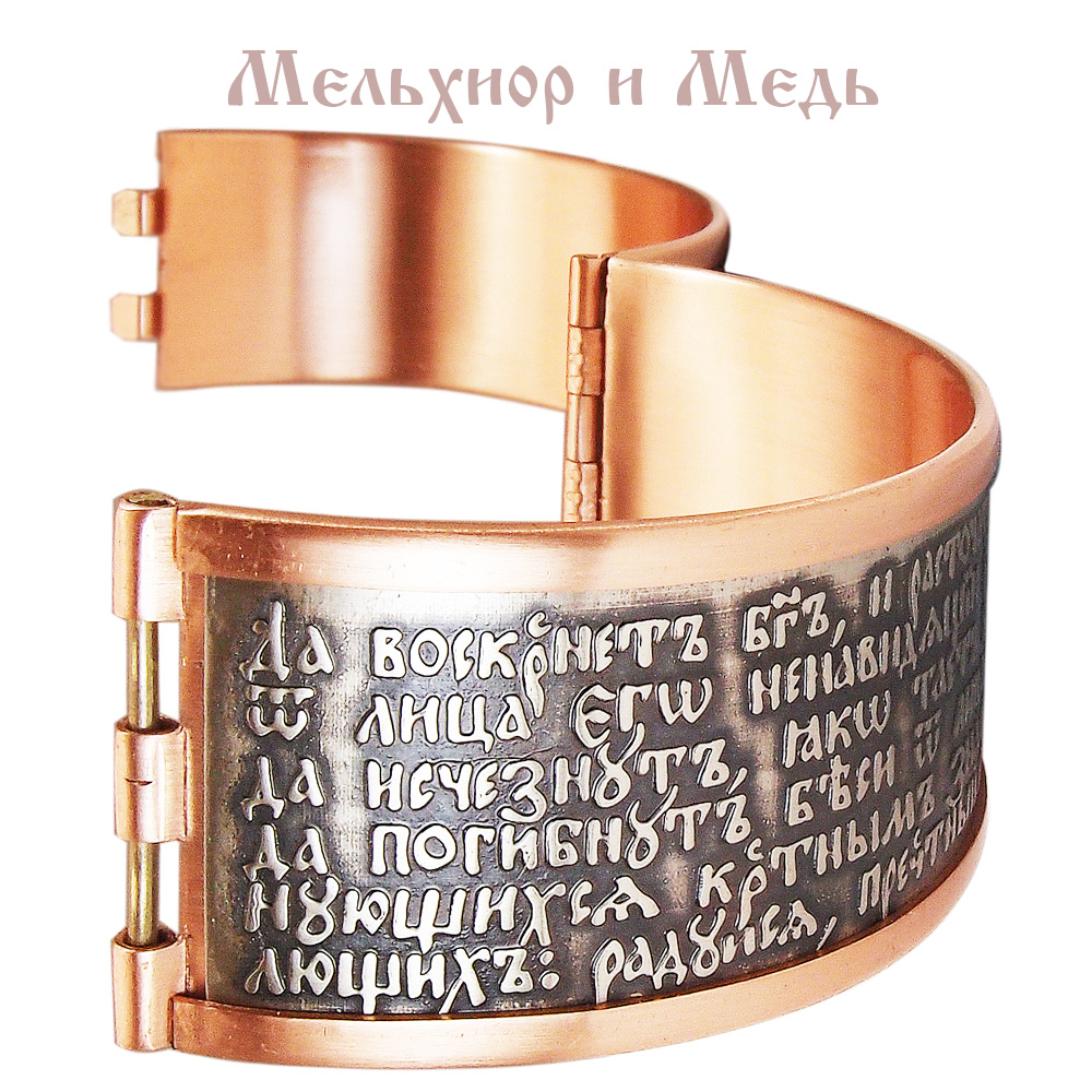 Combined bracelet "Prayer to the Honest Cross" dark