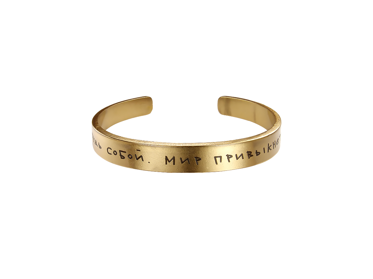 Bracelet-motivator hard 9 mm “Be yourself. The world will get used to it." Thickness 2mm