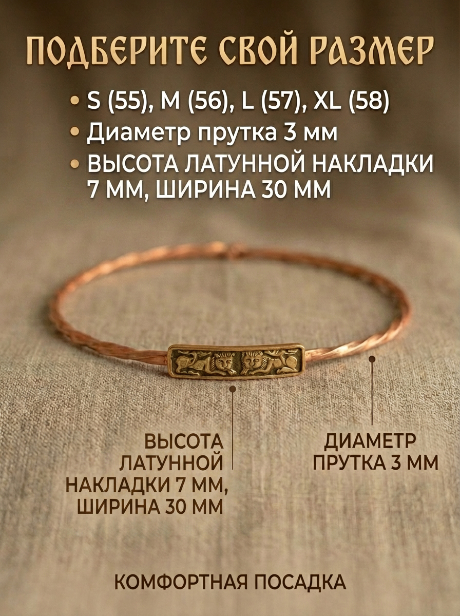 Twisted headdress "Pair of lions"