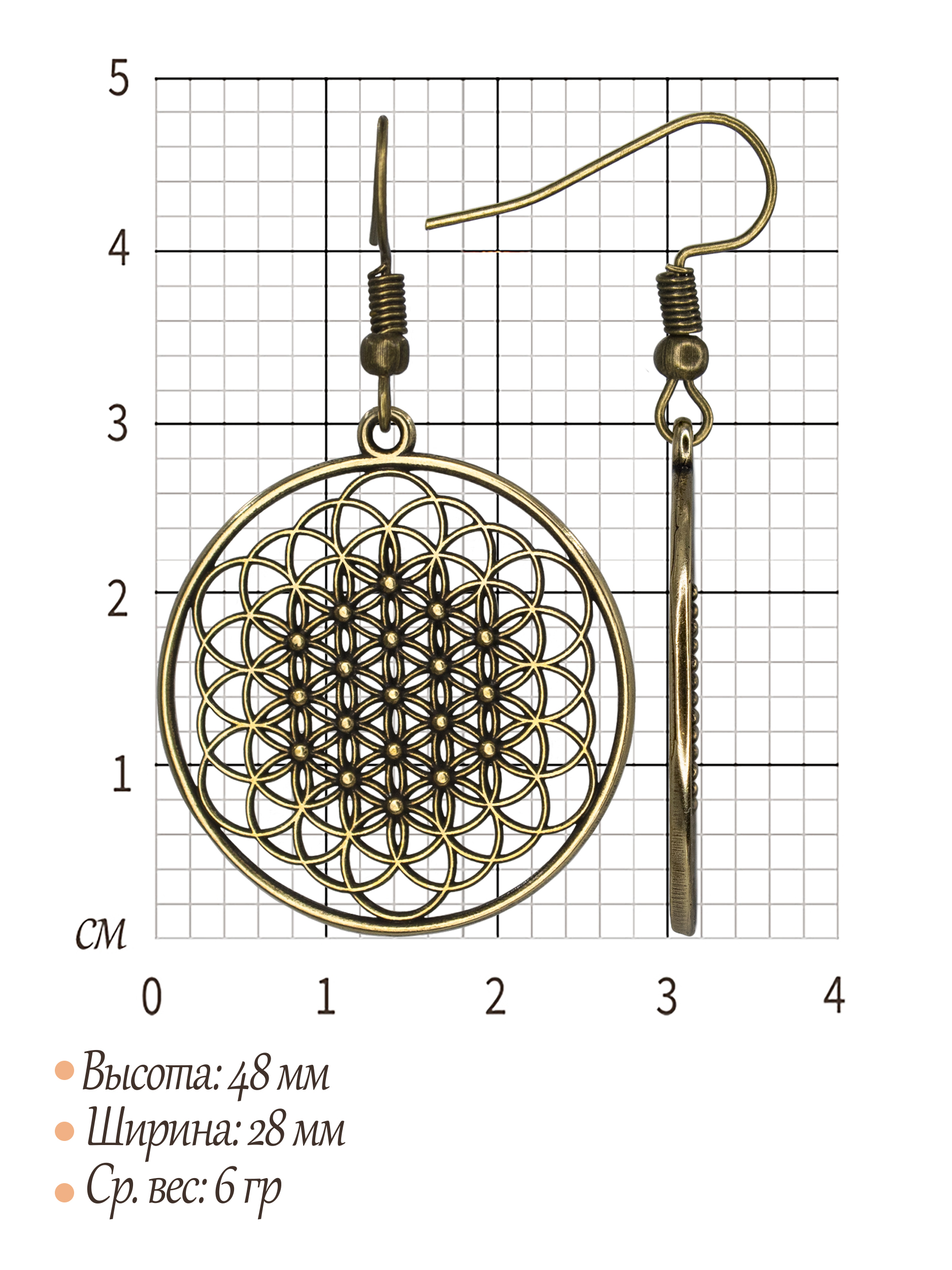 Серьги прорезные "Цветок жизни"