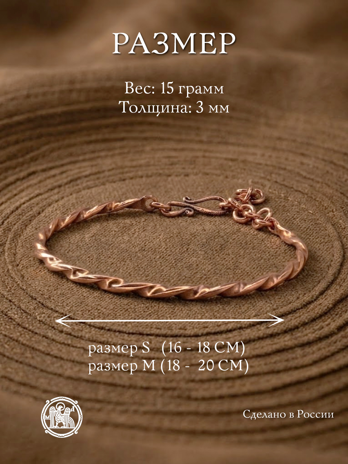 Twisted bracelet No. 1