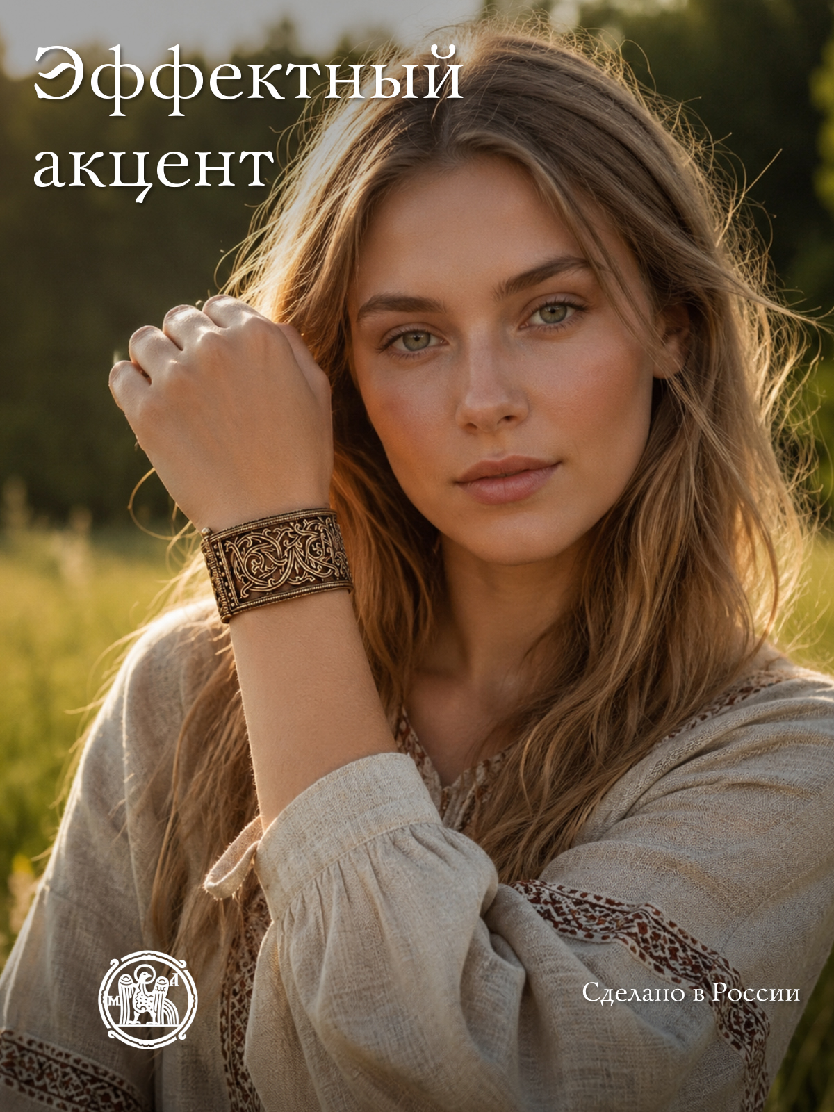Slotted bracelet "Blooming"