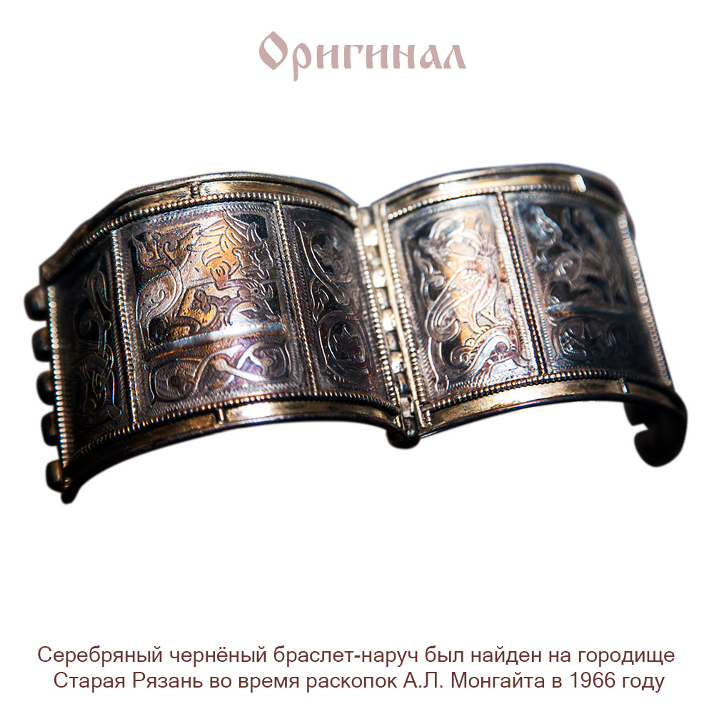 Bracelet from Old Ryazan