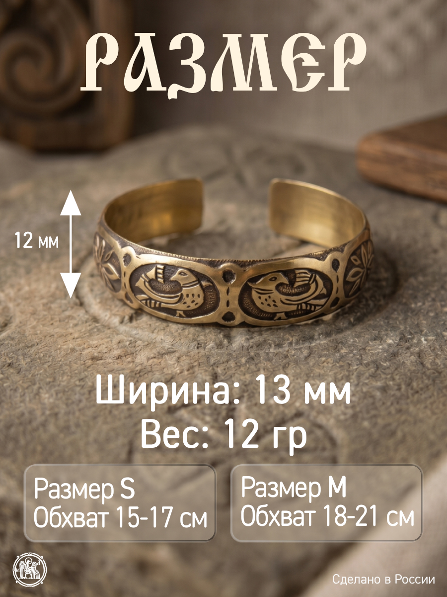 Lion Mask Bracelet