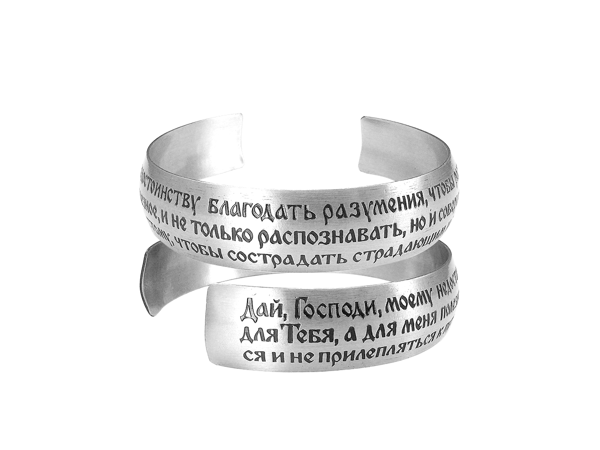 Bracelet "Prayer of St. John Chrysostom" light