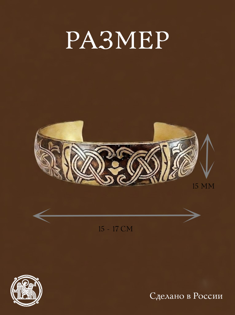 Bracelet "Blago"