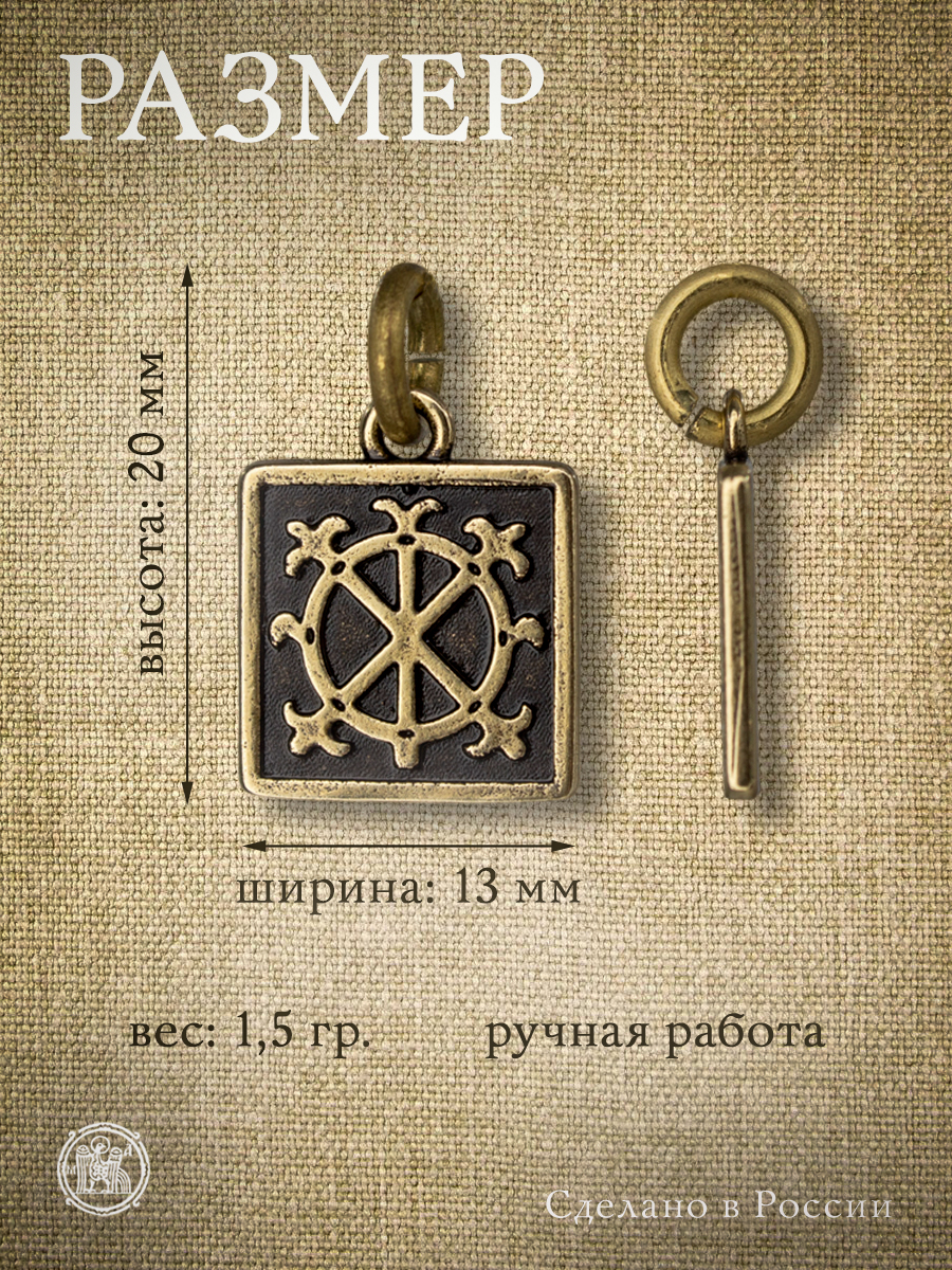 Подвеска «Благопожелание»