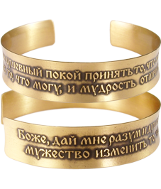 Concave bracelet "Prayer for peace of mind" dark