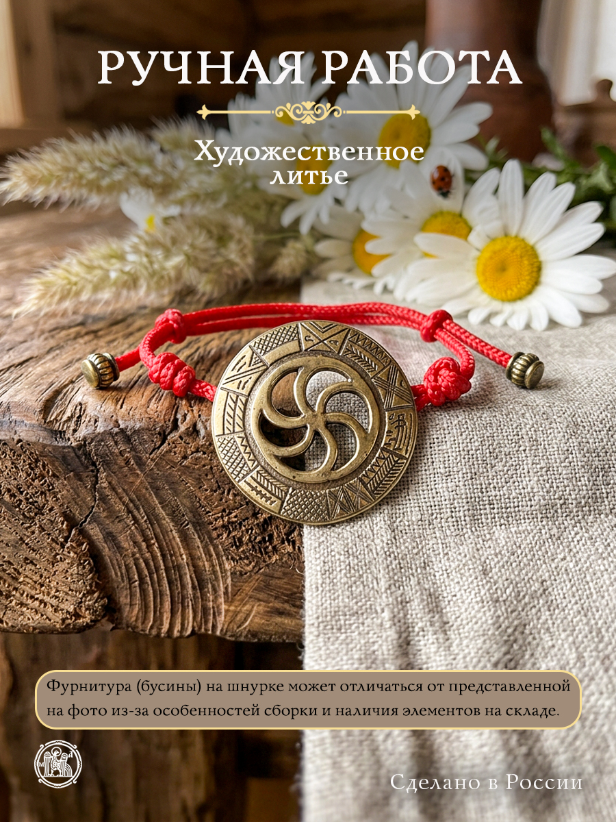 Bracelet-lace "Old Slavic calendar"