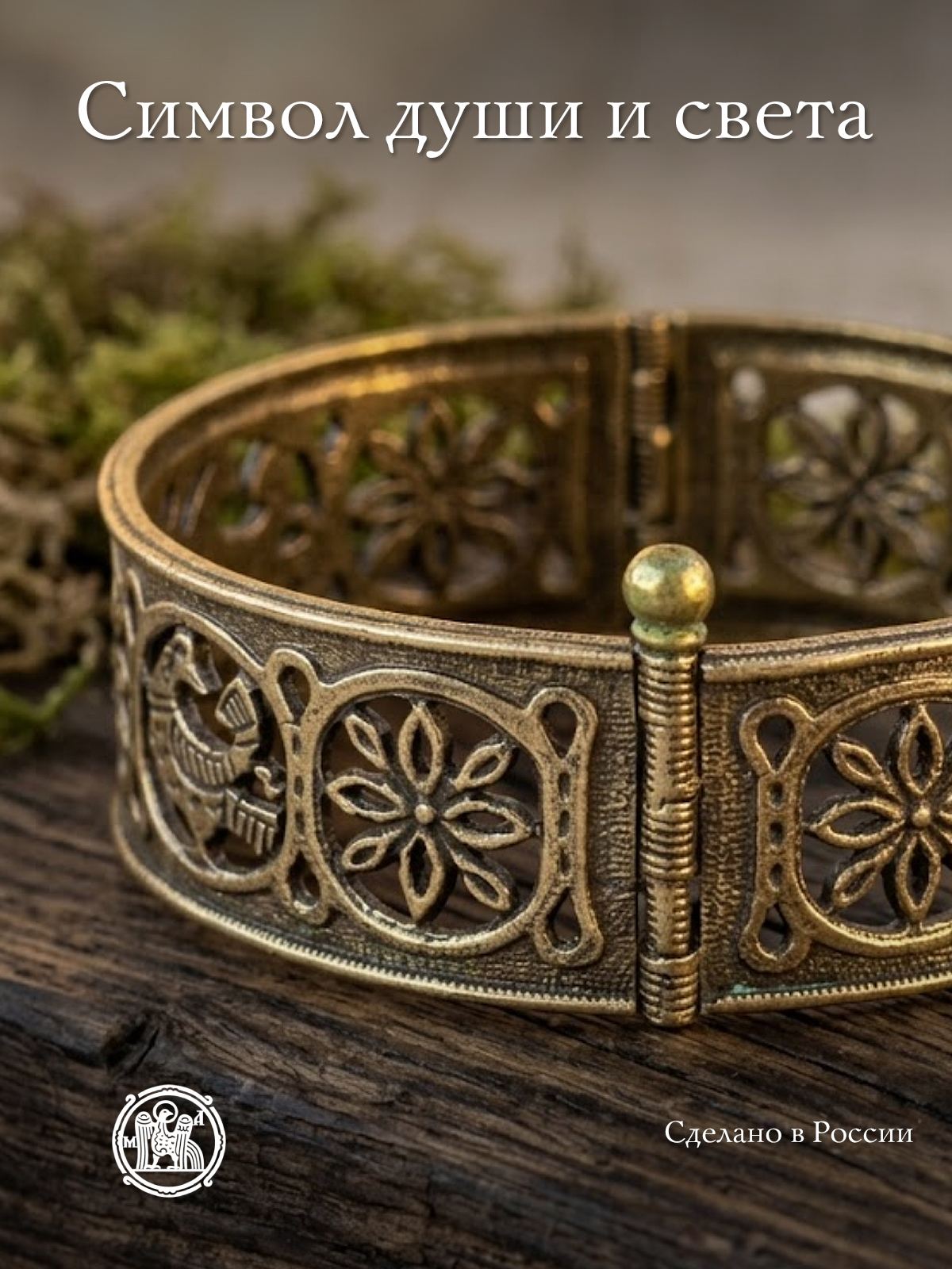 Welt bracelet "Flowering garden"