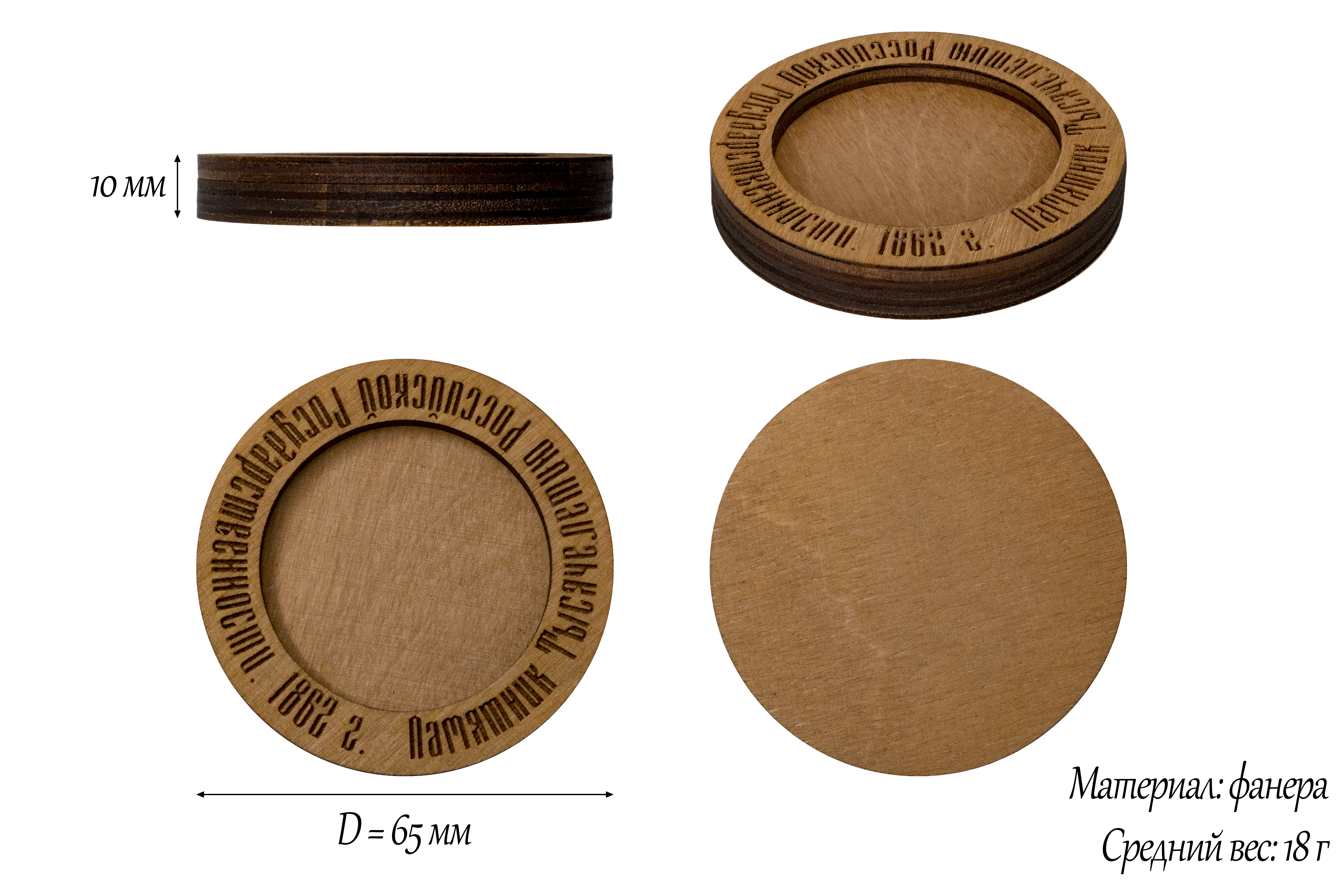 Round stand for the Monument to the Millennium of Russian Statehood