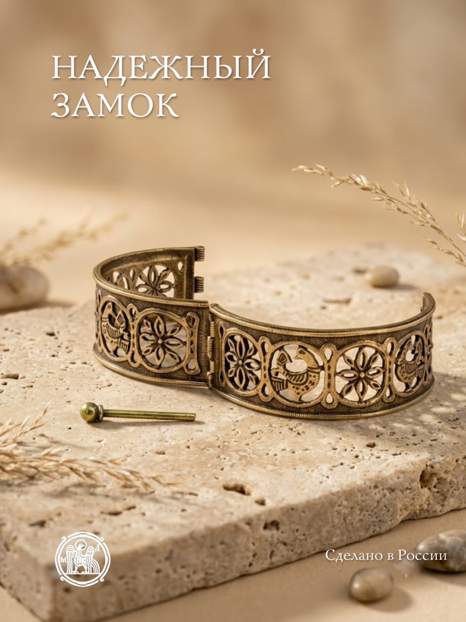 Welt bracelet "Flowering garden"