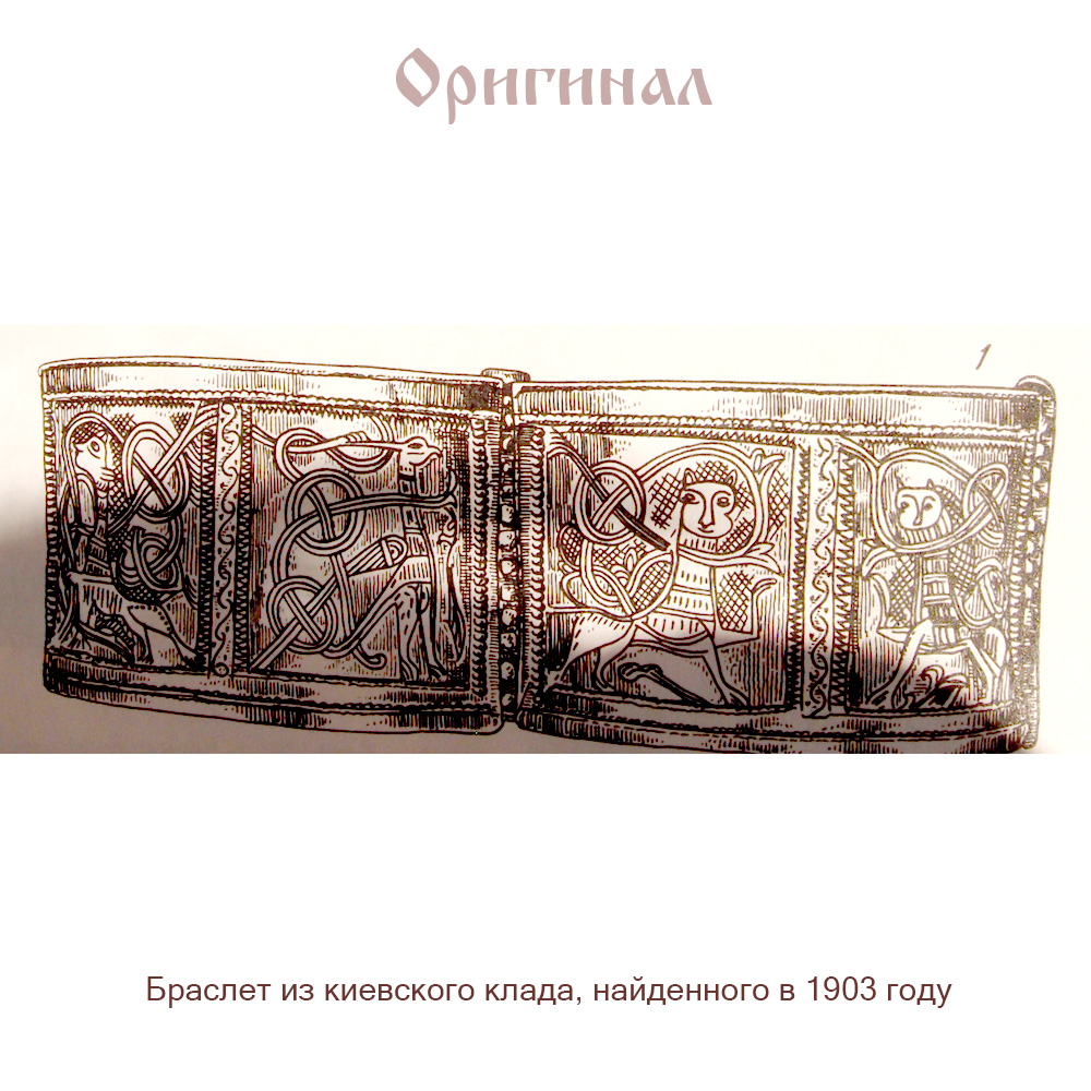 Mikhailovsky bracelet