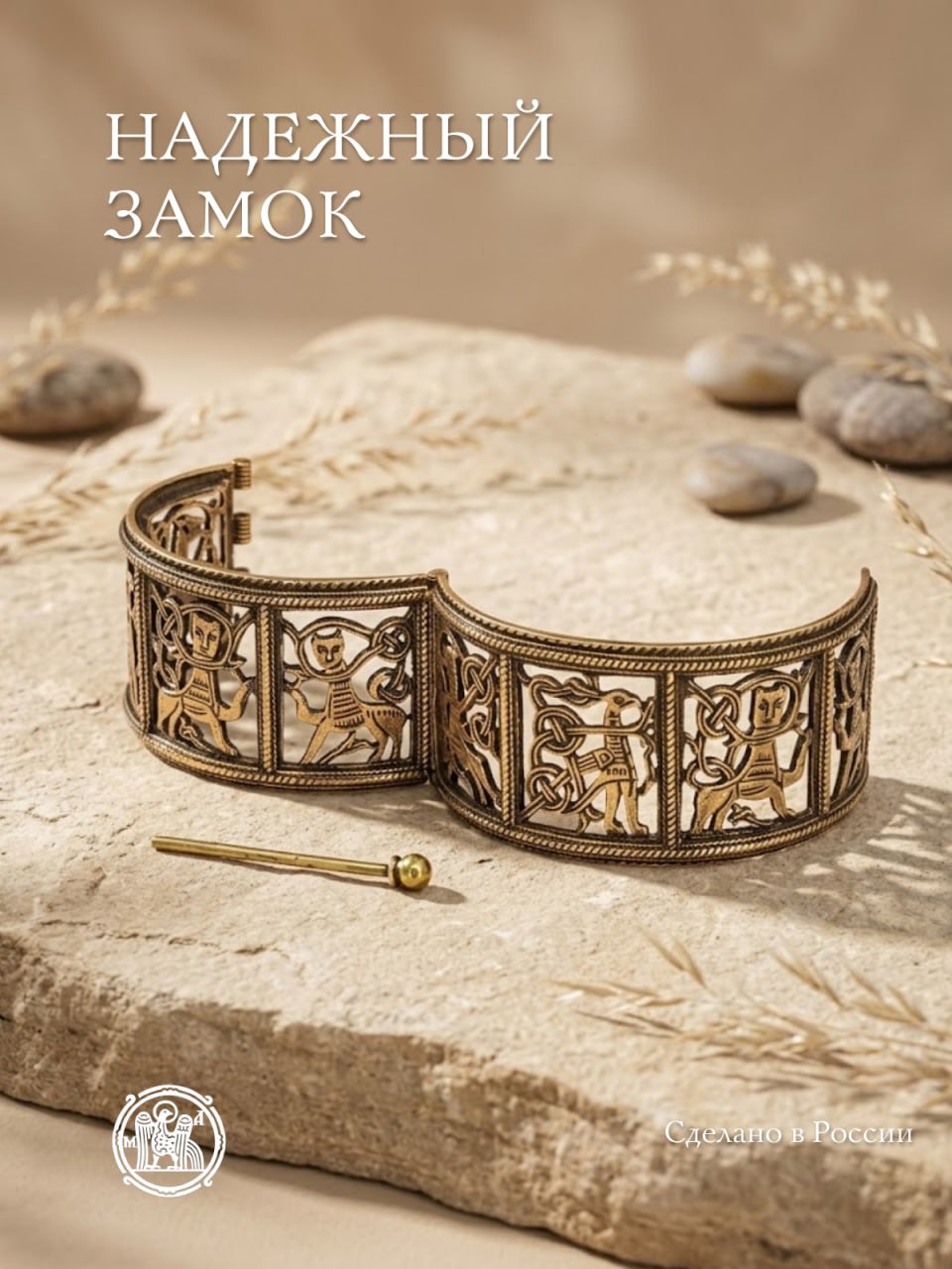 Welt bracelet "Kyiv"