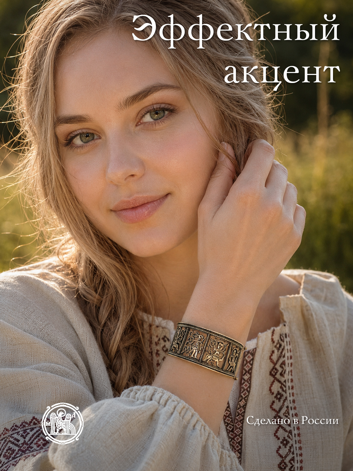 Welt bracelet "Kyiv"