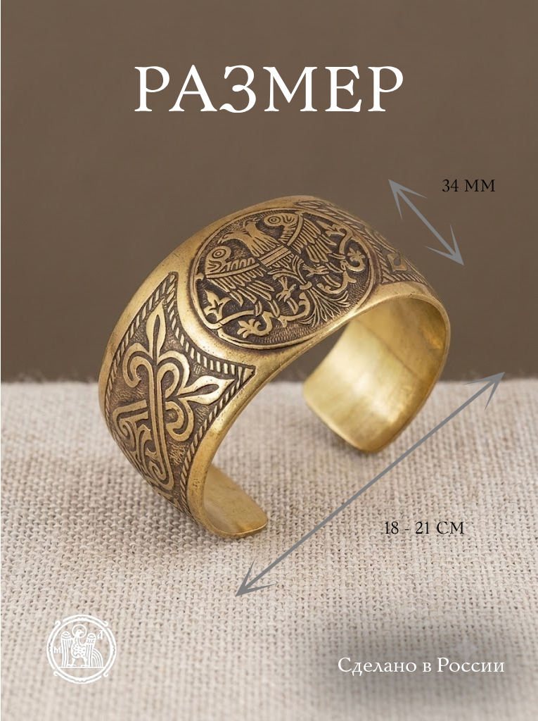 Bracelet "Two-headed bird"