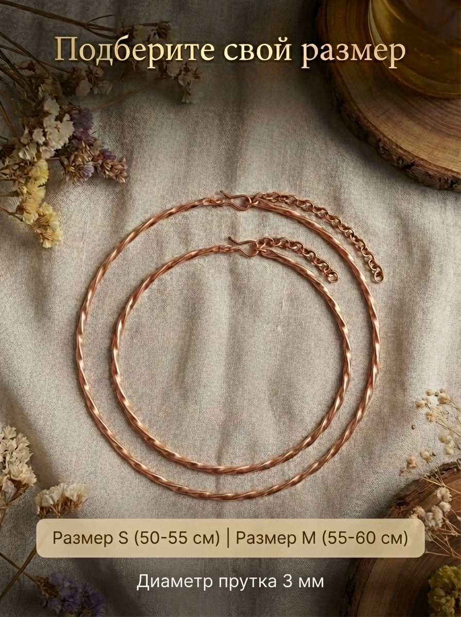 Twisted eyelet with chain