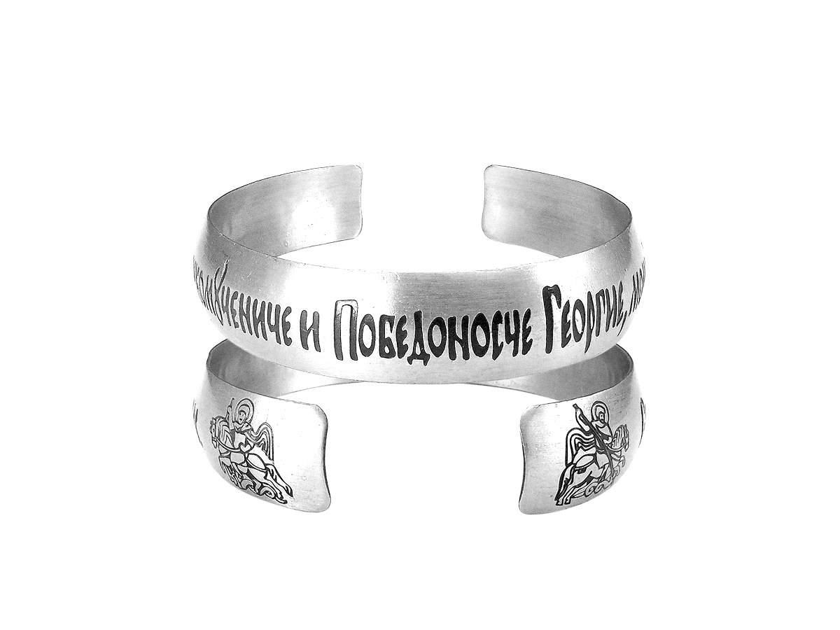 Bracelet "Prayer to St. George the Victorious" light