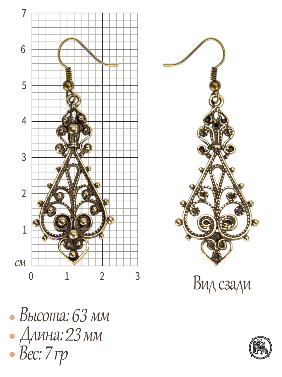 Slotted earrings "Charm"