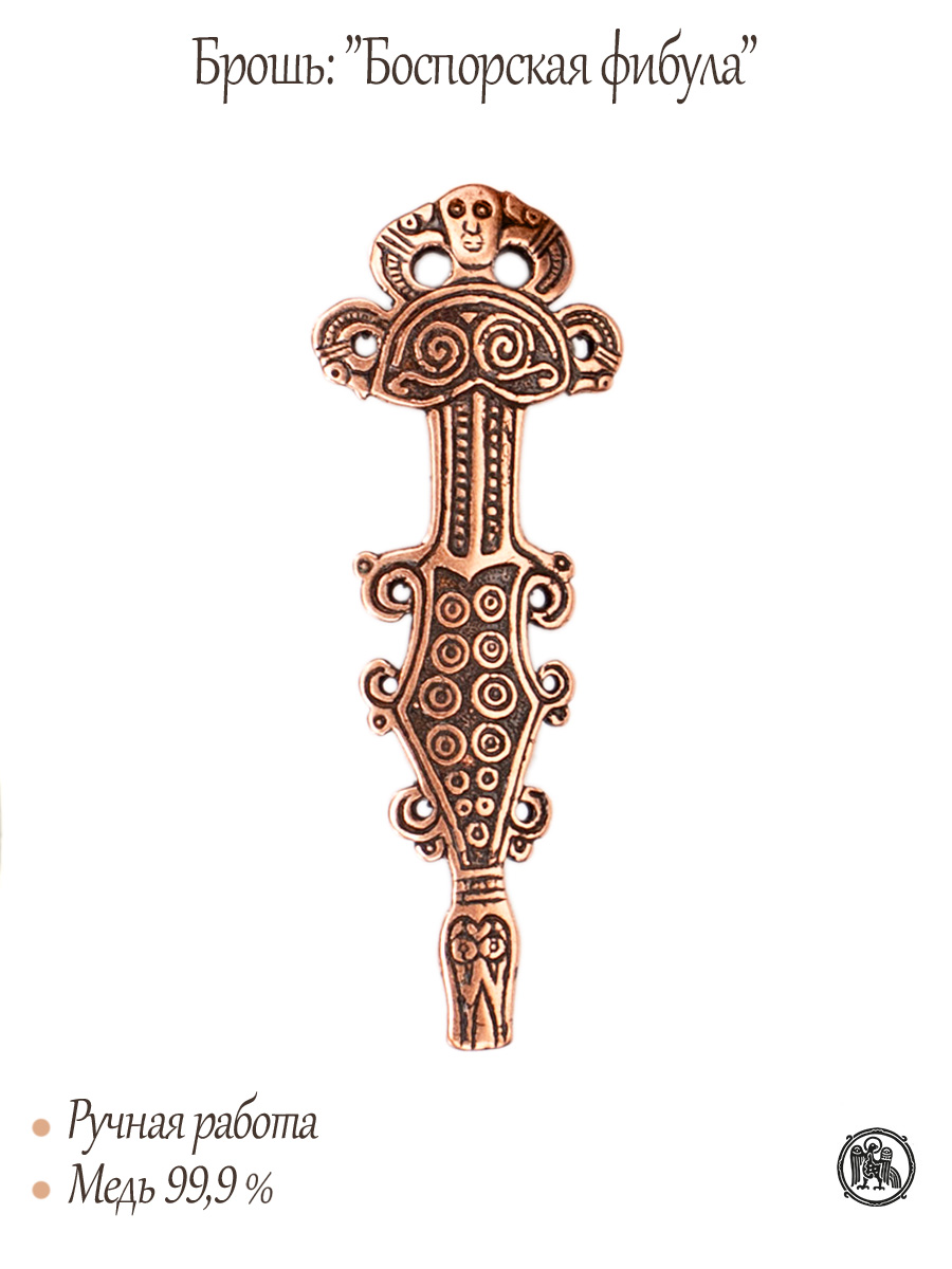 Bosporan fibula