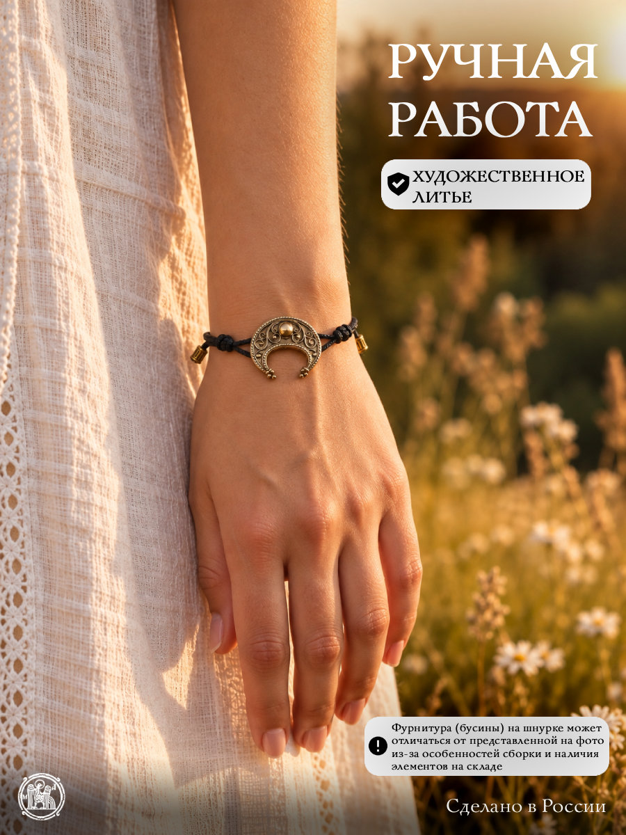 Bracelet-lace "Young lady"