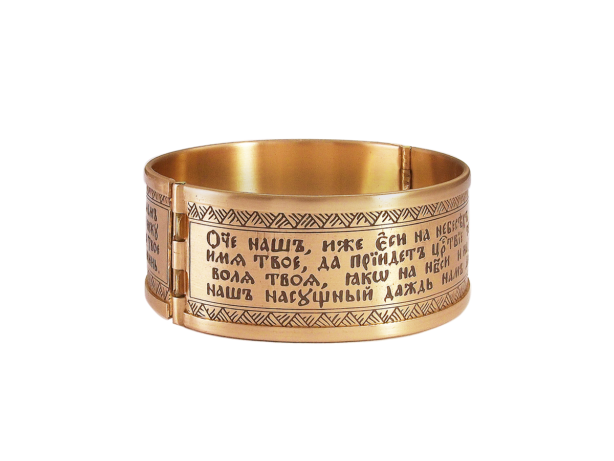 Bracelet "Prayer Our Father" light