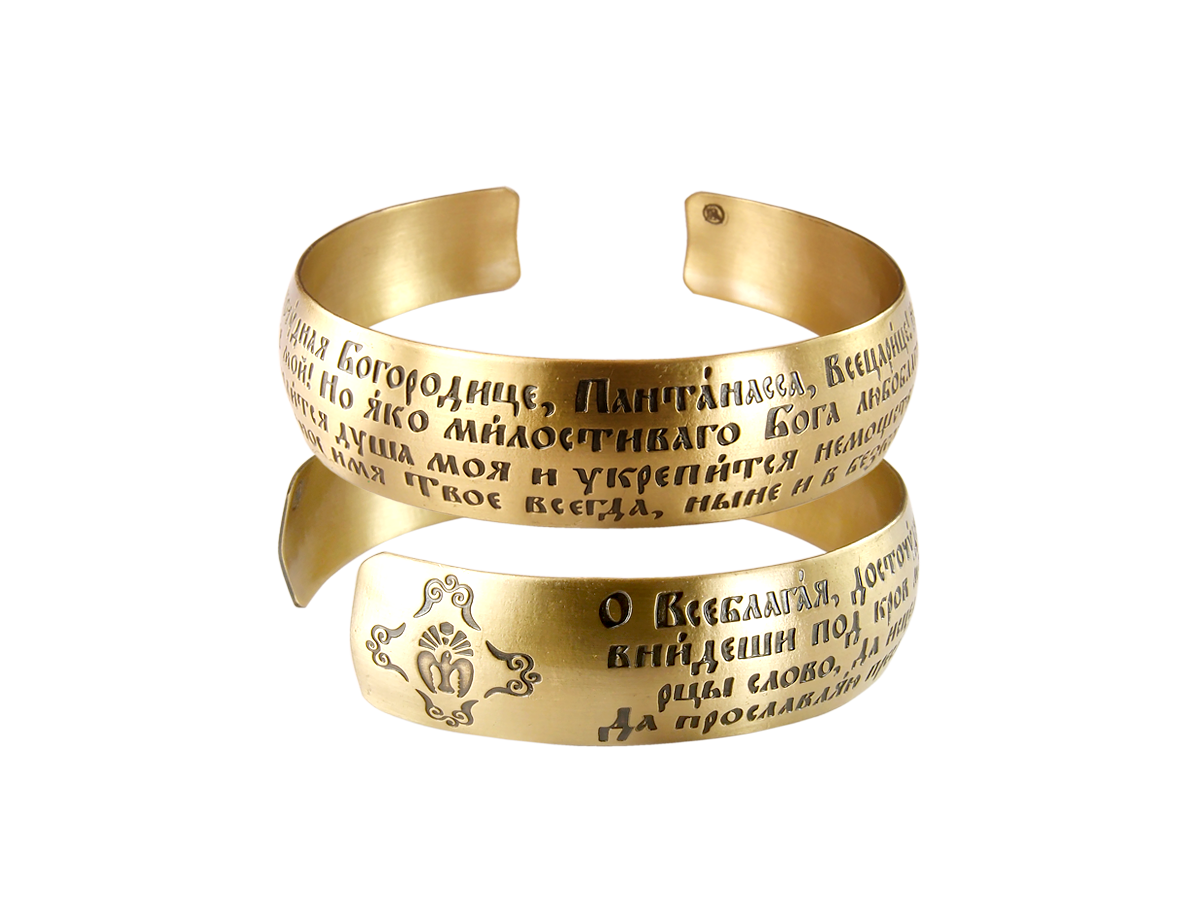 Bracelet "Prayer to the Blessed Virgin Mary" light