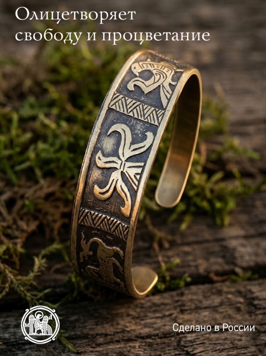 Chudintsev bracelet concave