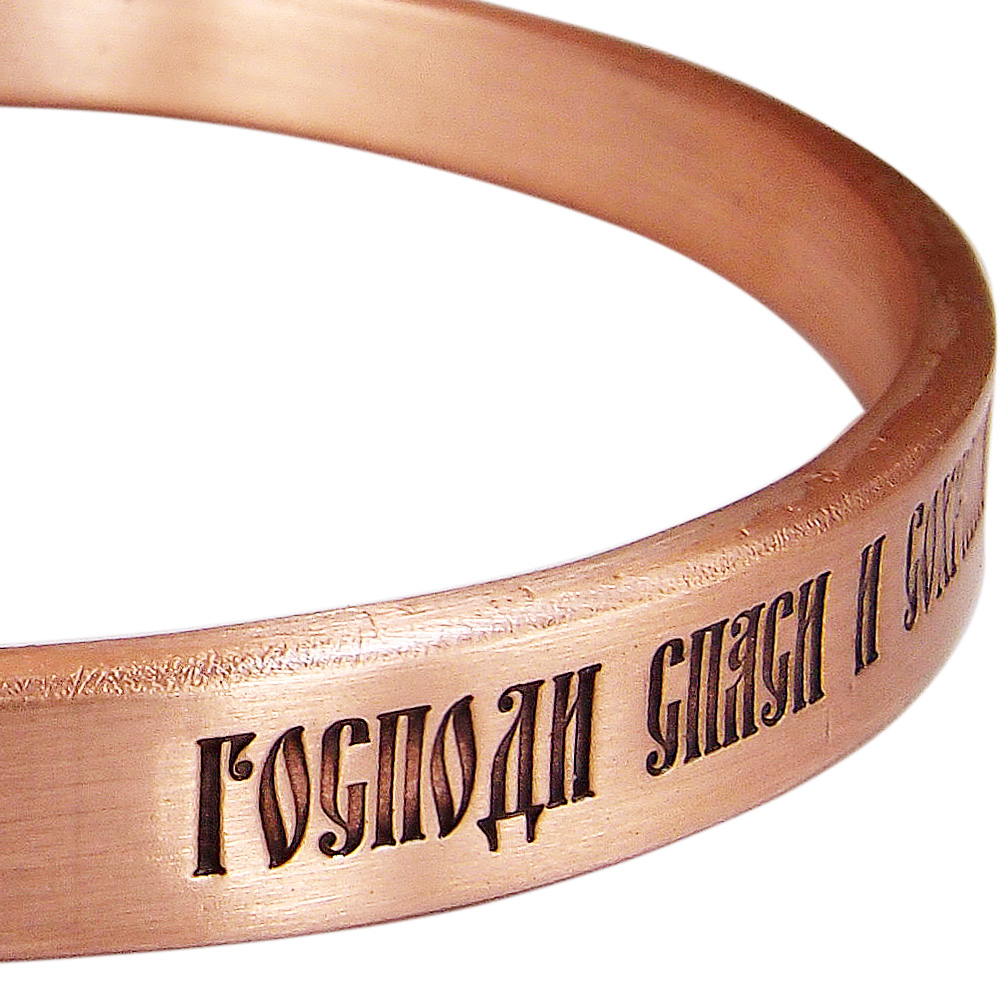 Bracelet hard, thickness 2.5 mm "Save and Save"