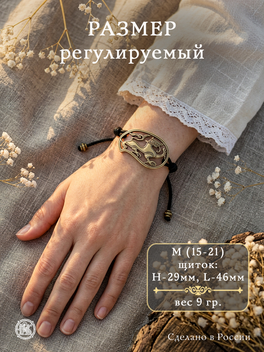 Bracelet-lace "Lut-beast"