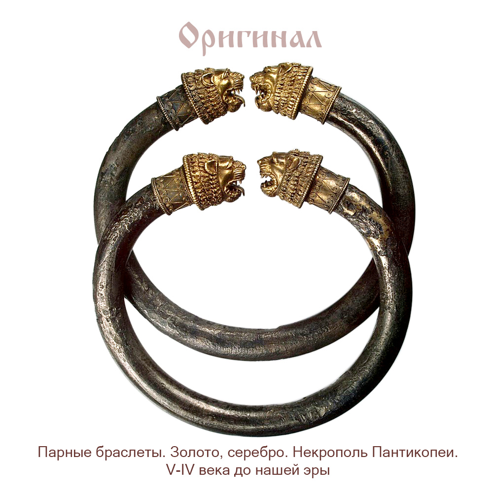 Bracelet "Scythian lions"